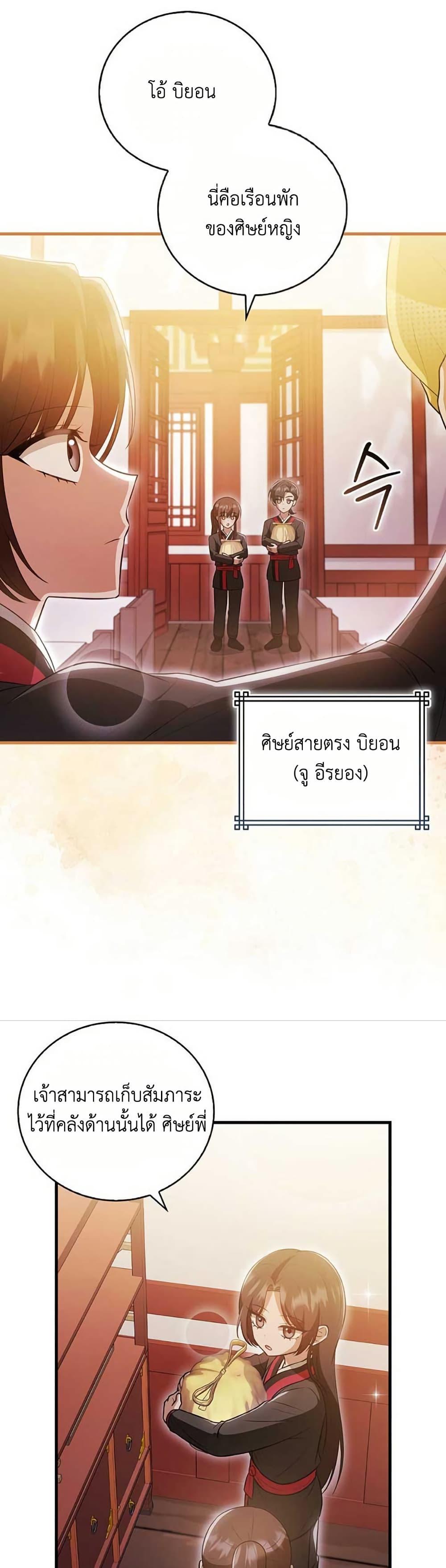 Manga-lc-com อ่านมังงะ อ่านการ์ตูน ออนไลน์ ฟรี I Became The Youngest Disciple of The Mount Hua Sect ตอนที่ 1 2 3 4 5 6 7 8 9 10 11 12 13 14 ฟรี ไม่มีโฆษณา Manga-lc - อ่าน มังงะ อ่าน การ์ตูน ออนไลน์ อ่านมังงะ ฟรี