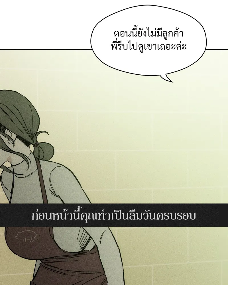 บุปผารุ่มราคะ ตอนที่ 17 รูปที่ 83