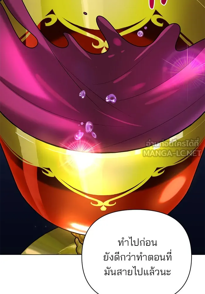 อะคาเดมีนี้เห็นทีจะเจ๊ง ตอนที่ 74 รูปที่ 69