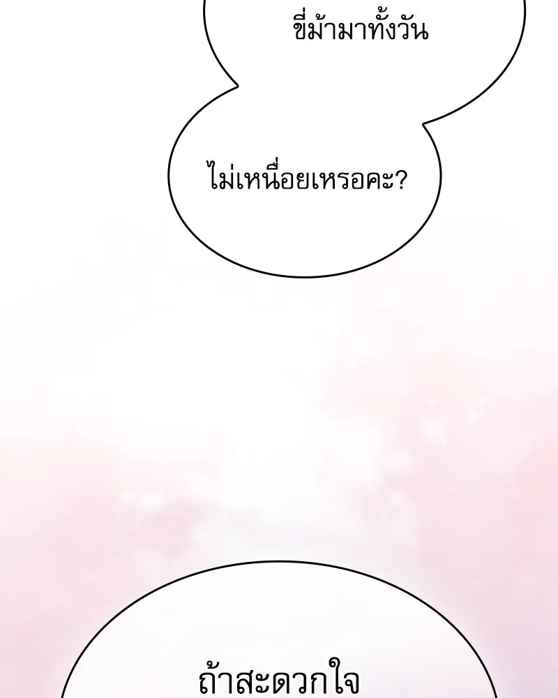 นักดาบอัจฉริยะจากอะคาเดมี ตอนที่ 70 รูปที่ 67