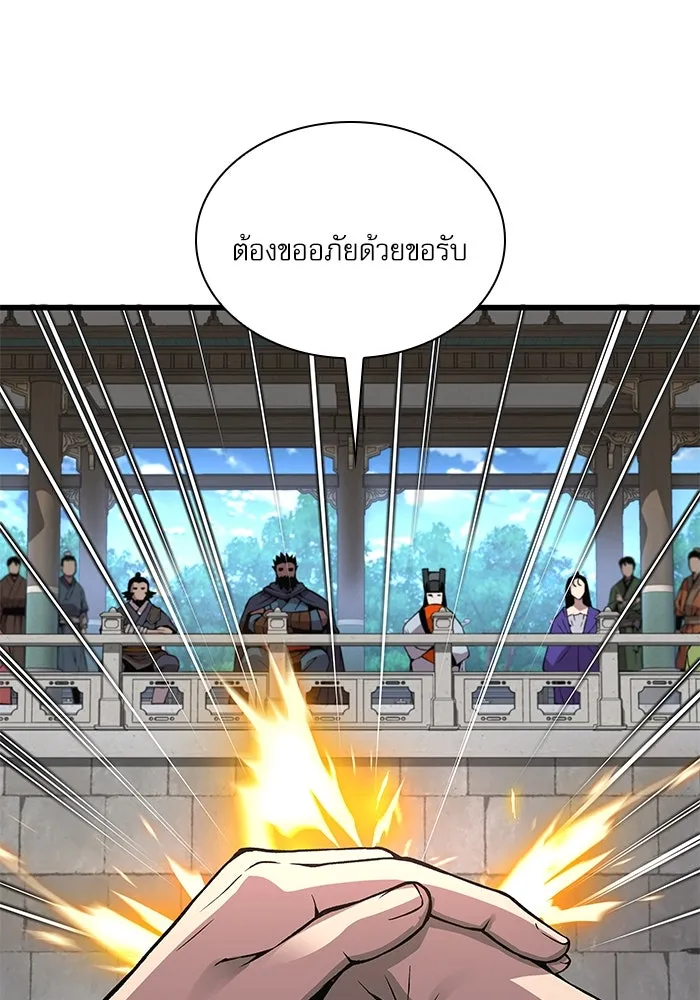 ลับลางลวง ตอนที่ 82 ผู้ชนะด่านสุดท้าย รูปที่ 143