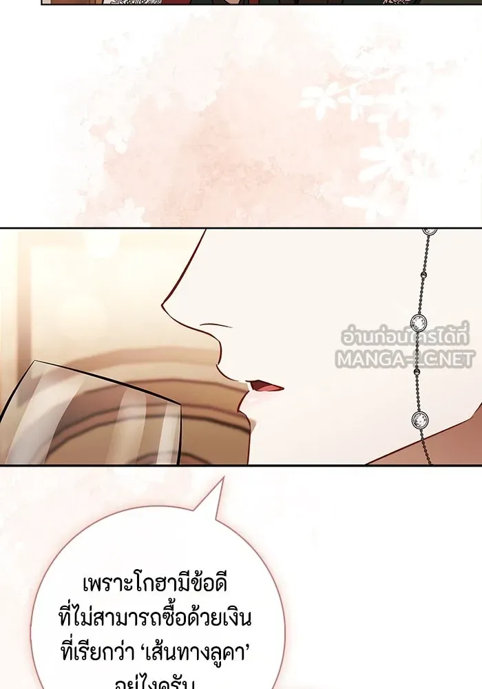 ขอวิธีส่งสามีลงนรก ตอนที่ 23 รูปที่ 93