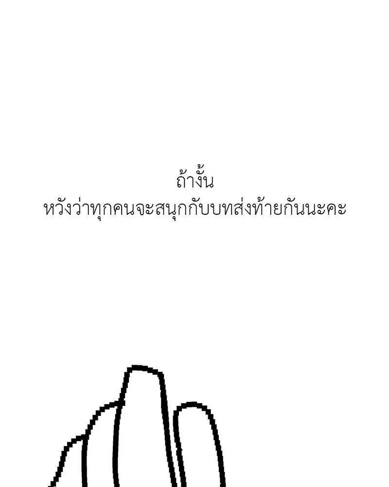 สี่สาวชาวกี ตอนที่ บทส่งท้าย รูปที่ 97