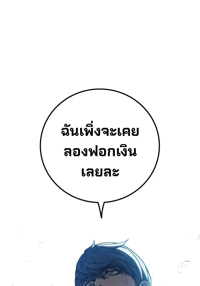 เยาวชนคนคุก ตอนที่ 29 รูปที่ 133
