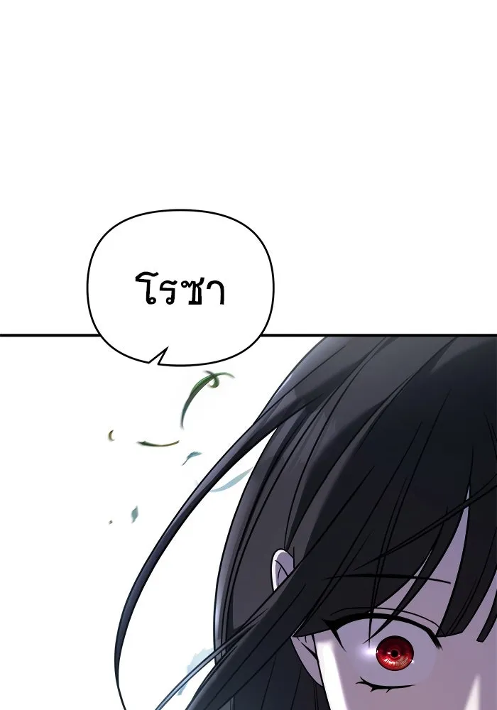 วายร้ายก็อยากมีรัก ตอนที่ 72 รูปที่ 73