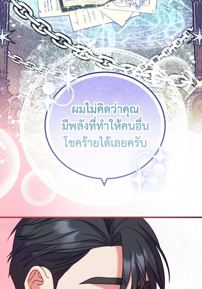 ครอบครัวพรรค์นั้น ฉันไม่มีวันกลับไป ตอนที่ 10 รูปที่ 22