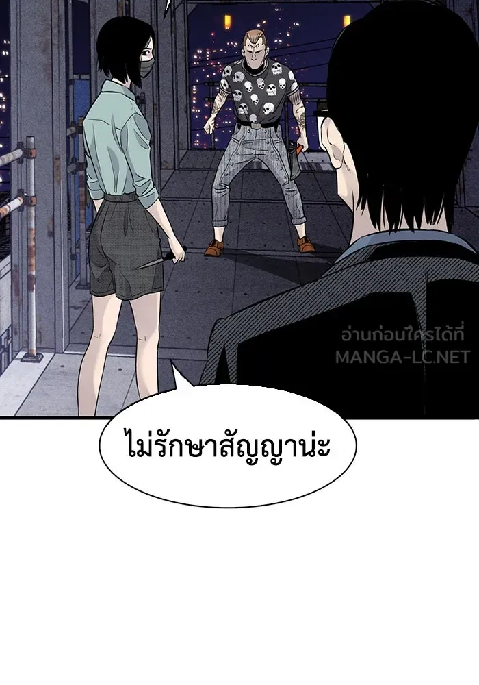 มีนา เกิดมาล่า ตอนที่ 20 รูปที่ 33