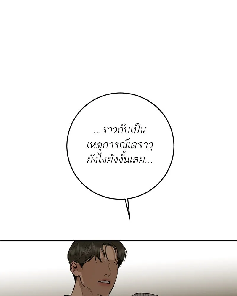 ตำนานเทพธิดาตกสวรรค์ ตอนที่ 115 รูปที่ 83