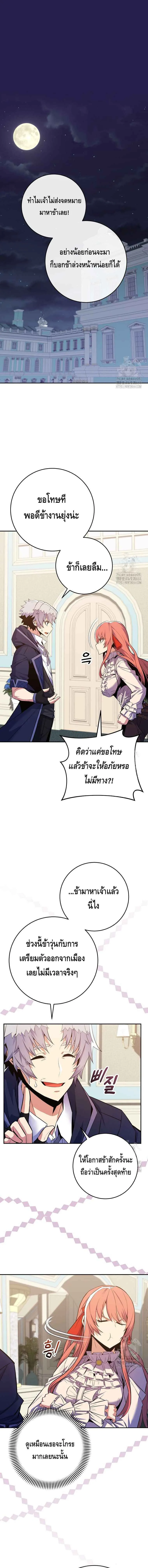 Reincarnated as a Genius Prodigy of a Prestigious Family เด_กกำพร_าอย_างฉ_นได_กล_บมาเก_ดใหม_ในตระก_ลข_นนางซะง_น ตอนที่ ตอนที่ 24 รูปที่ 1