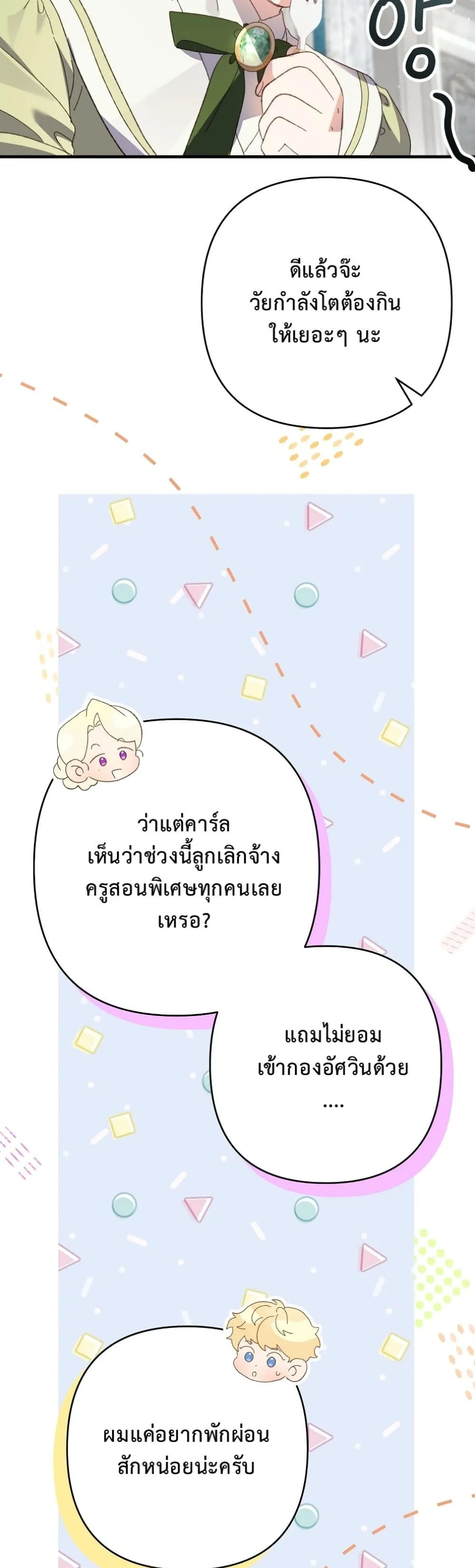 Manga-lc-com อ่านมังงะ อ่านการ์ตูน ออนไลน์ ฟรี I Faked a Pregnancy, but My Husband Returned ตอนที่ 1 2 3 4 5 6 7 8 9 10 11 12 13 14 ฟรี ไม่มีโฆษณา Manga-lc - อ่าน มังงะ อ่าน การ์ตูน ออนไลน์ อ่านมังงะ ฟรี