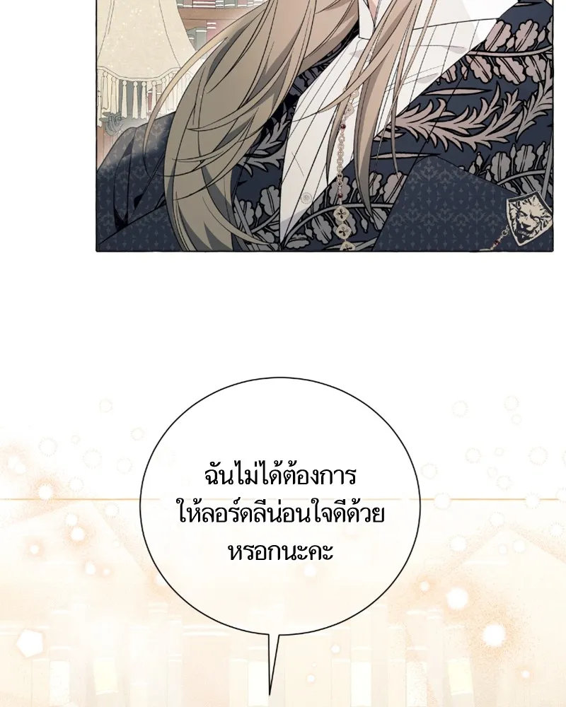 นึกว่าเป็นอิเซไคธรรมดา ตอนที่ 21 รูปที่ 103