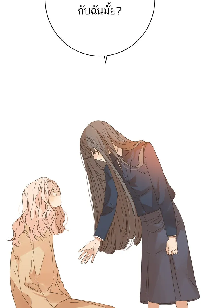 ฉันมันร้าย หรือเพราะโลกไม่น่ารัก ตอนที่ 84 รูปที่ 79