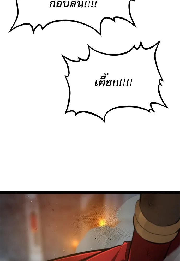 ก็อบลินเลเวล 999 ตอนที่ 9 รูปที่ 149