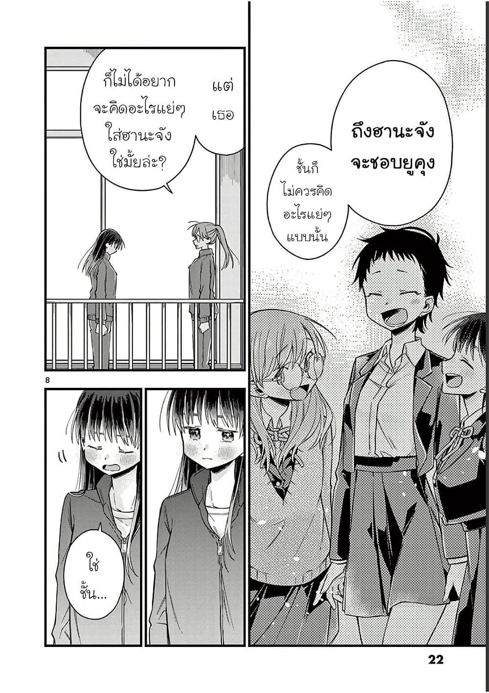 Manga-lc-com อ่านมังงะ อ่านการ์ตูน ออนไลน์ ฟรี Chotto Dake Nuke Chau Hiiragi-san ตอนที่ 1 2 3 4 5 6 7 8 9 10 11 12 13 14 ฟรี ไม่มีโฆษณา Manga-lc - อ่าน มังงะ อ่าน การ์ตูน ออนไลน์ อ่านมังงะ ฟรี