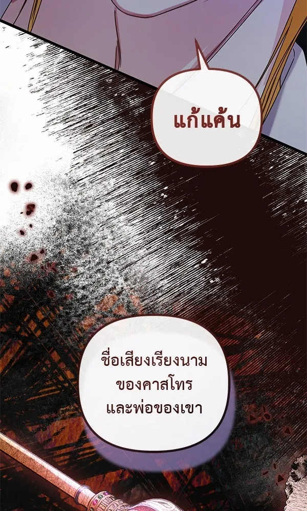 ชีวิตนี้เพื่อเธอ ตอนที่ 19 รูปที่ 73