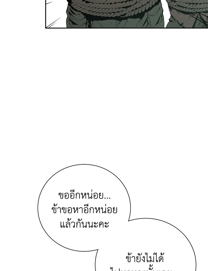 พลทหารโครงกระดูกผู้ม ตอนที่ 142 รูปที่ 72
