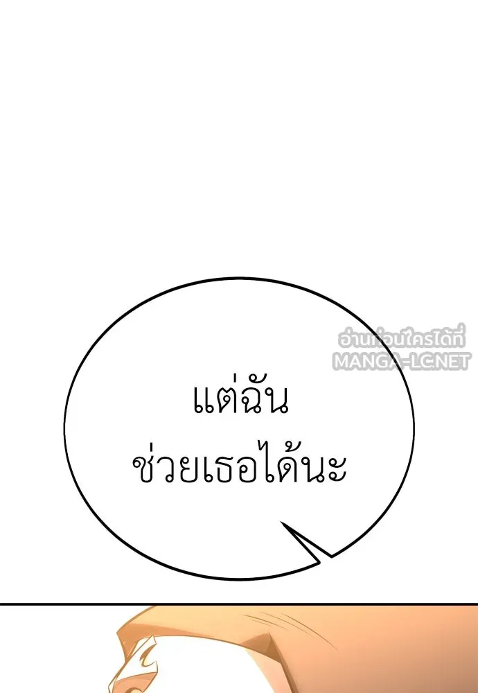 ไอ้เพลเยอร์นั่น ฉันฆ่ามันเอง ตอนที่ 39 รูปที่ 30