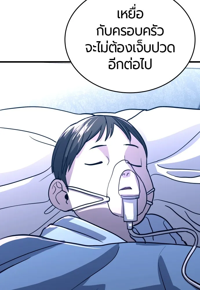 มือพิพากษา ตอนที่ 1 รูปที่ 311