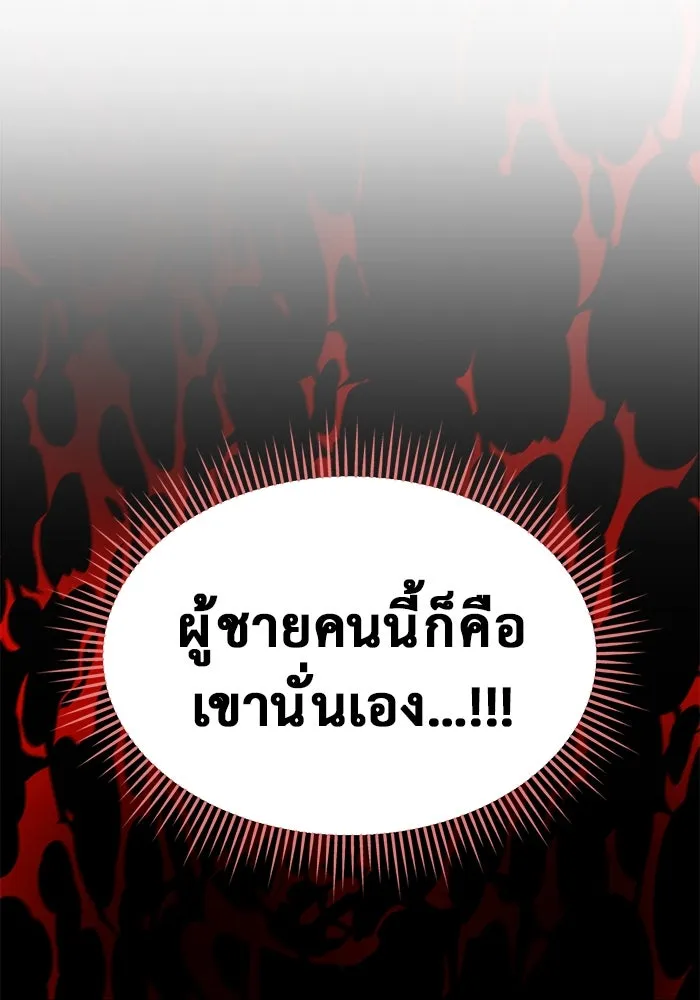 การกลับมาของทรราชวันสิ้นโลก ตอนที่ 17 รูปที่ 59