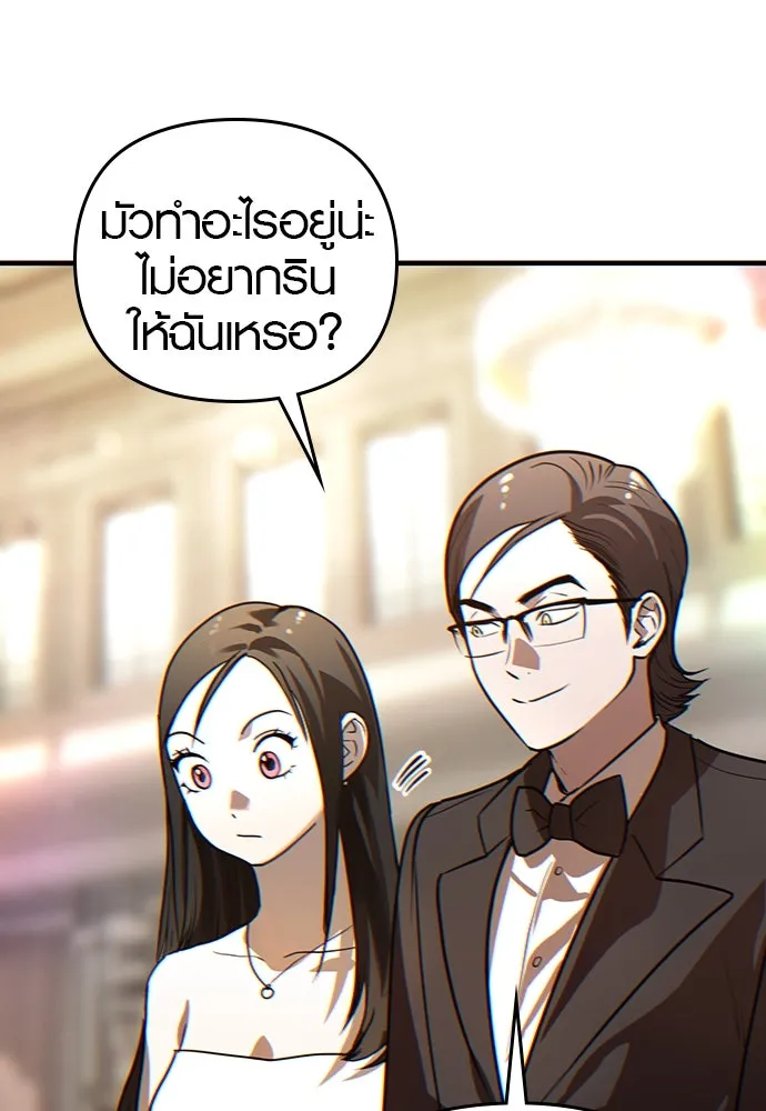 บันทึกรักลูกสาวเจ้าพ่อ ตอนที่ 2 รูปที่ 100