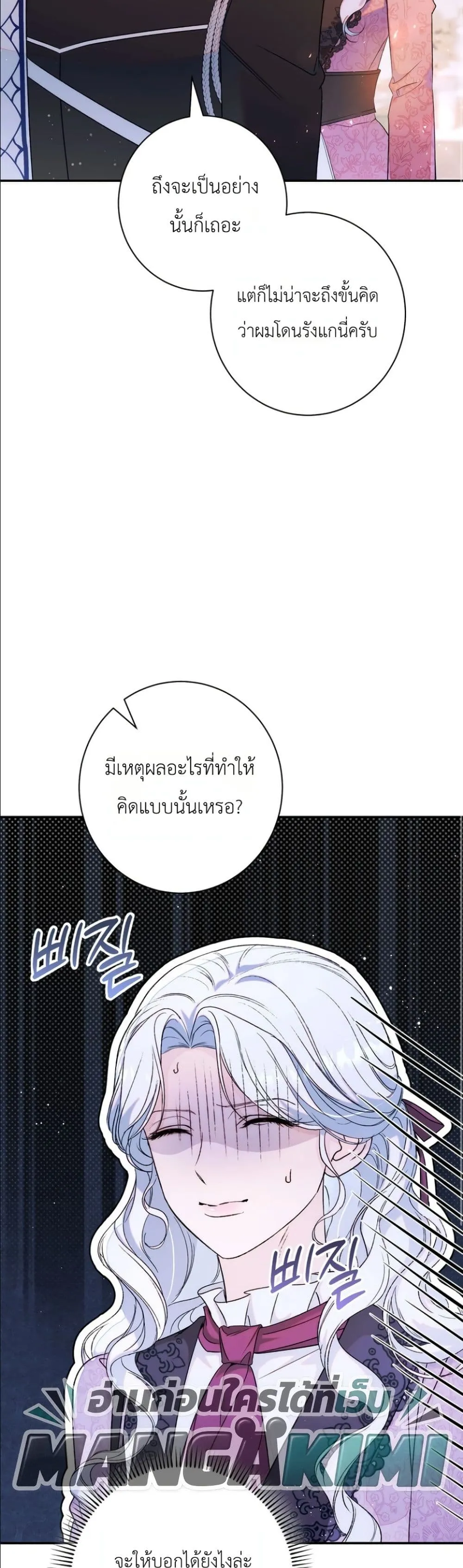 Manga-lc-com อ่านมังงะ อ่านการ์ตูน ออนไลน์ ฟรี Dating the Emperor in Secret, but I Don’t Know About It ตอนที่ 1 2 3 4 5 6 7 8 9 10 11 12 13 14 ฟรี ไม่มีโฆษณา Manga-lc - อ่าน มังงะ อ่าน การ์ตูน ออนไลน์ อ่านมังงะ ฟรี
