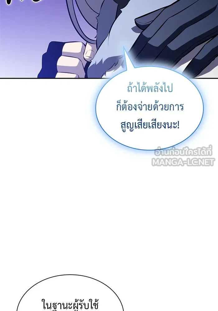 ลูกชายคนเล็กของดยุกคือมือสังหาร ตอนที่ 99 รูปที่ 141