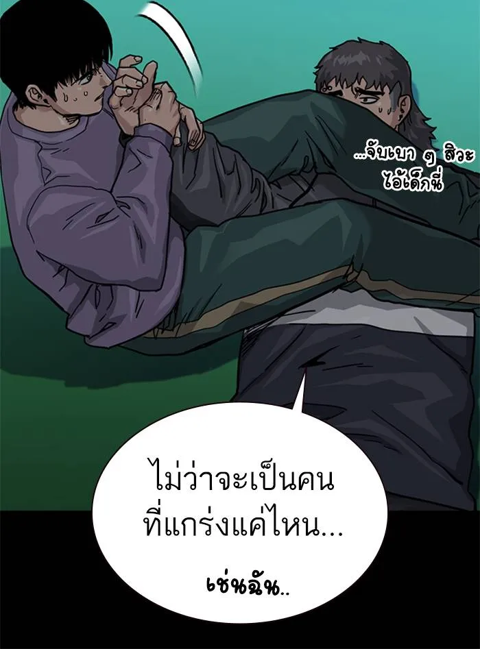 To not die ตอนที่ 47 รูปที่ 32