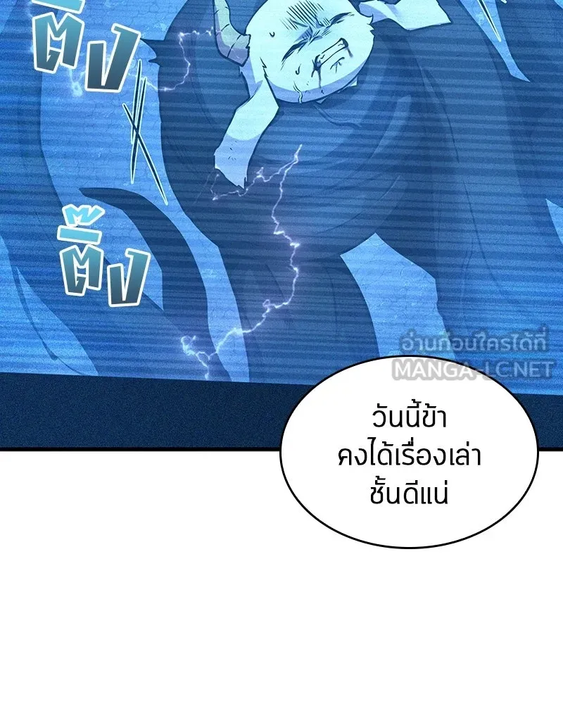 Omniscient Reader อ่านชะตาวันสิ้นโลก ตอนที่ 48 ตัวละคร (3) รูปที่ 42