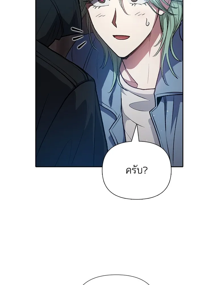My S-Class Hunters ตอนที่ 107 สิ่งที่เคยแกล้งทำเป็นลืม (1) รูปที่ 35