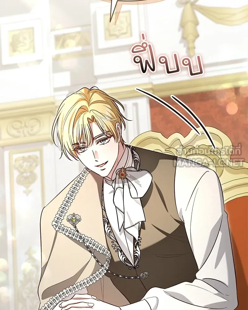 เจ้าสาวแกรนด์ดยุกปีศาจ ตอนที่ 37 รูปที่ 129