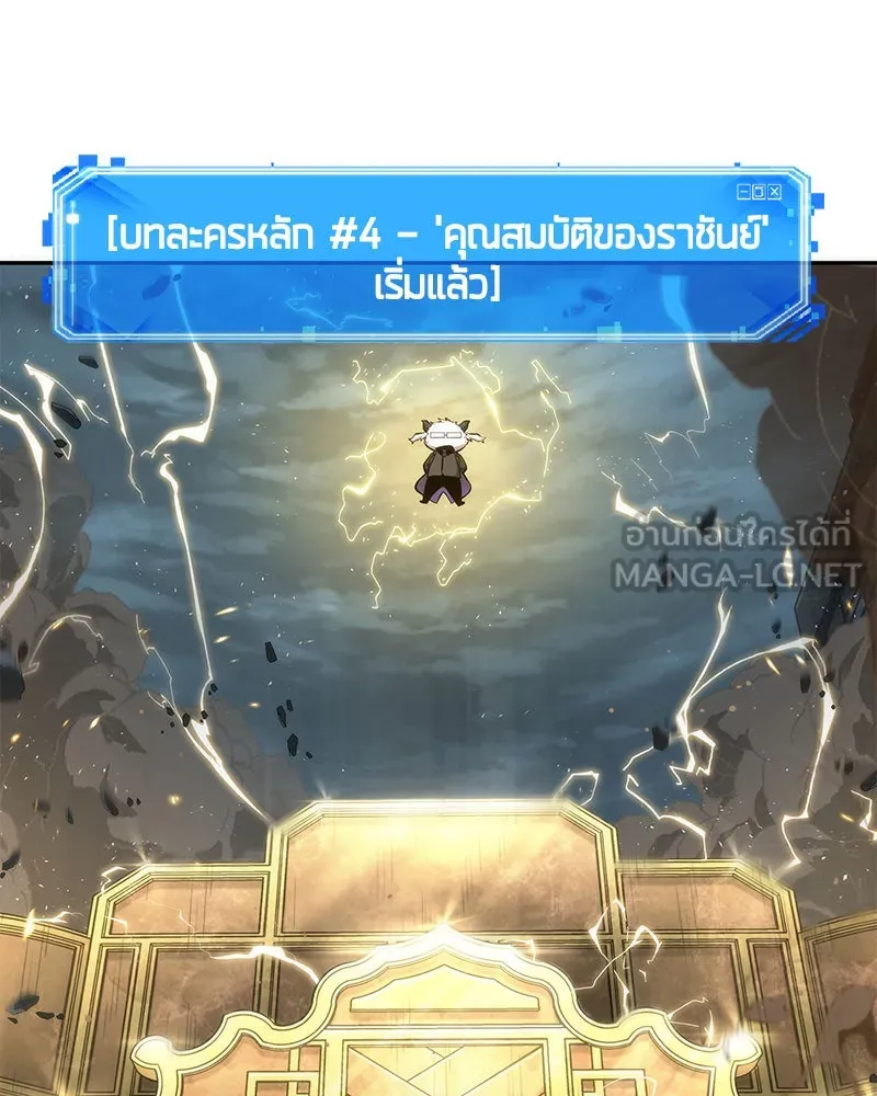 Omniscient Reader อ่านชะตาวันสิ้นโลก ตอนที่ 13  สมรภูมิราชันย์ (3) รูปที่ 42