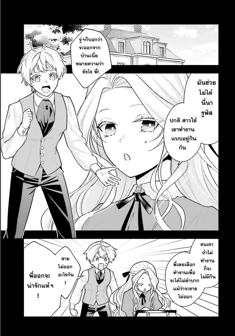 Manga-lc-com อ่านมังงะ อ่านการ์ตูน ออนไลน์ ฟรี Suterusu Reijo no Renai Jijo go Shujin sama no Himitsu o Shi ตอนที่ 1 2 3 4 5 6 7 8 9 10 11 12 13 14 ฟรี ไม่มีโฆษณา Manga-lc - อ่าน มังงะ อ่าน การ์ตูน ออนไลน์ อ่านมังงะ ฟรี