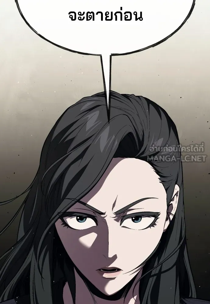 สนิมเชือดเลือดสาด ตอนที่ 20 รูปที่ 45