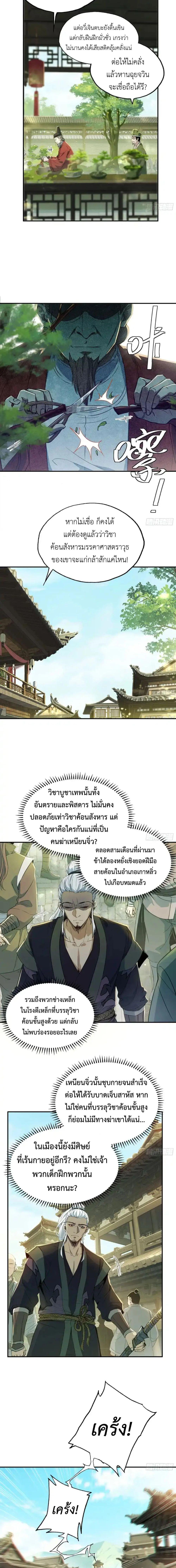 Manga-lc-com อ่านมังงะ อ่านการ์ตูน ออนไลน์ ฟรี The Taoist Master Is Going to Ascend ตอนที่ 1 2 3 4 5 6 7 8 9 10 11 12 13 14 ฟรี ไม่มีโฆษณา Manga-lc - อ่าน มังงะ อ่าน การ์ตูน ออนไลน์ อ่านมังงะ ฟรี