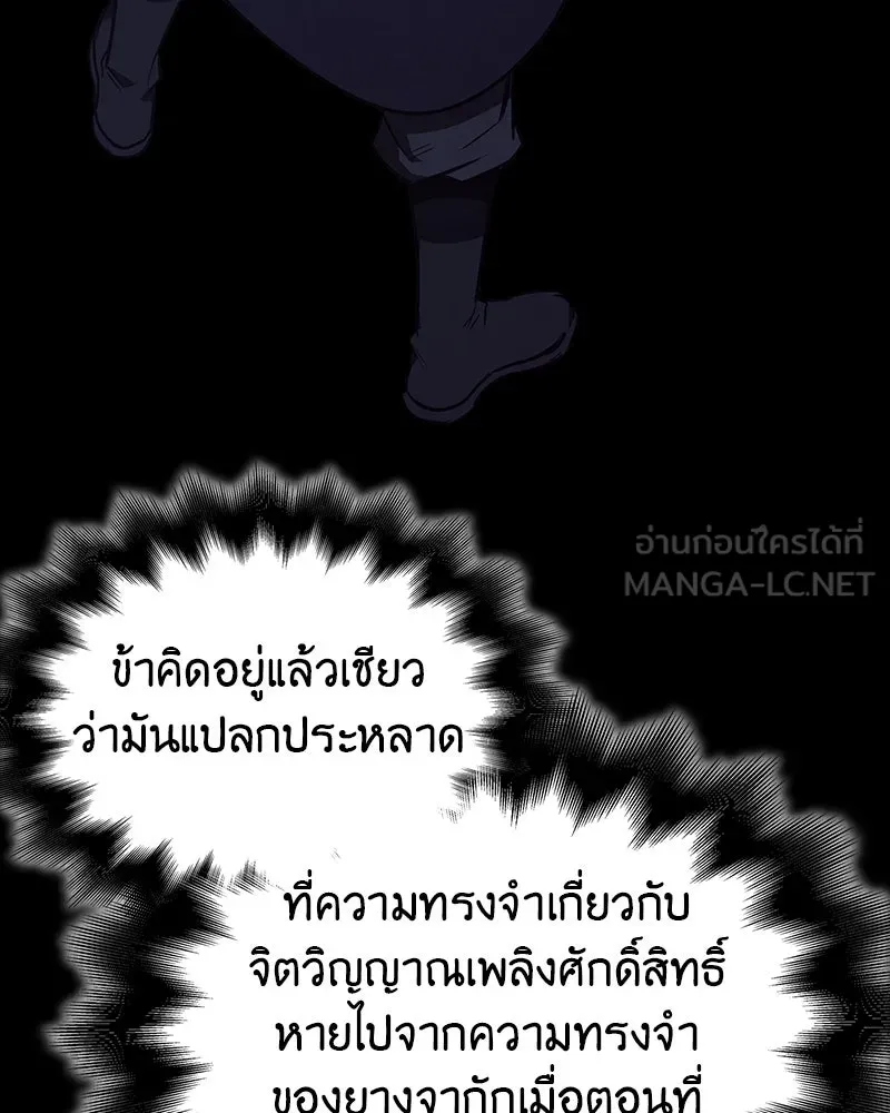 เกิดอีกทีเป็นว่าที่ประมุขลัทธิมาร ตอนที่ 123 รูปที่ 180