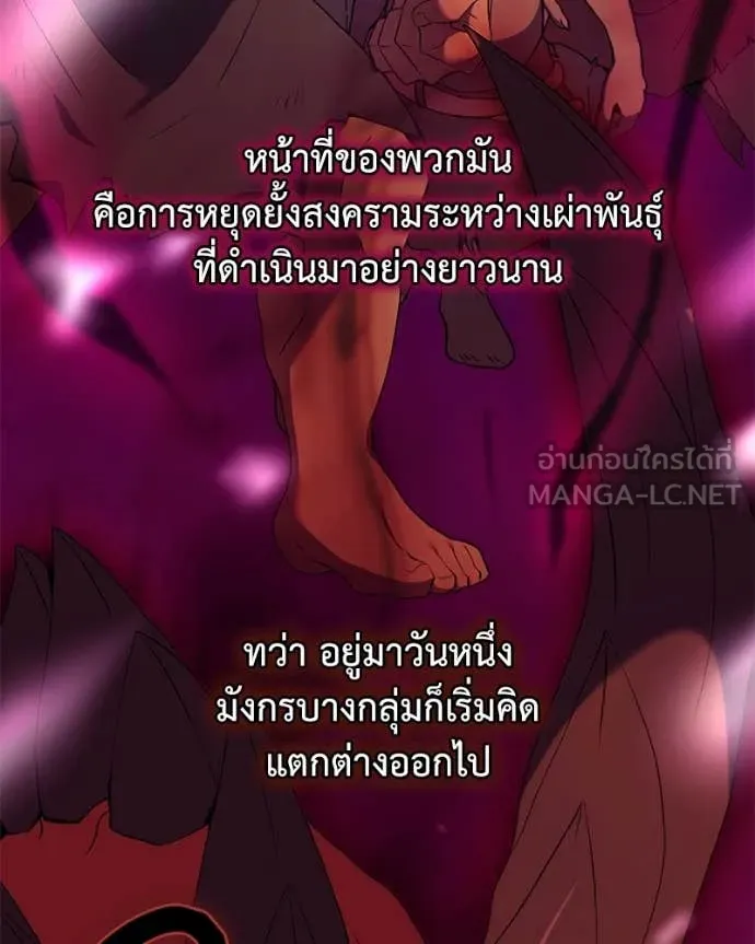 คนสวนโลกฮันเตอร์ ตอนที่ 71 รูปที่ 90