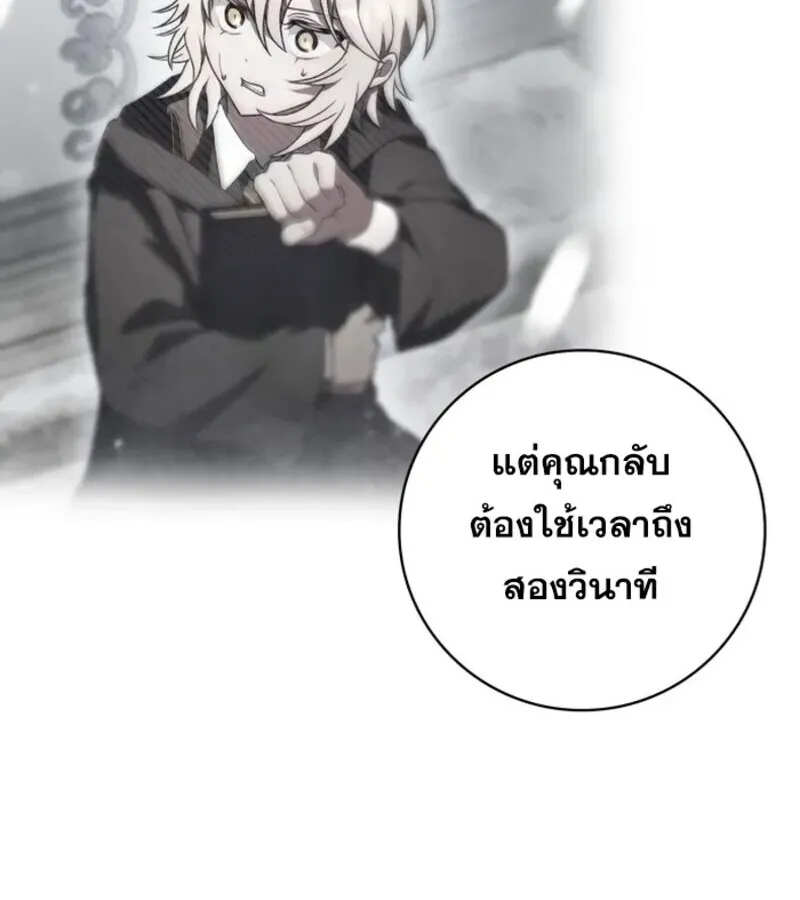 I Become a Legendary Arch Mage by Reading a Book ฉ_นกลายเป_นจอมเวทย_ในตำนานจากการอ_านหน_งส_อ ตอนที่ ตอนที่ 25 รูปที่ 112