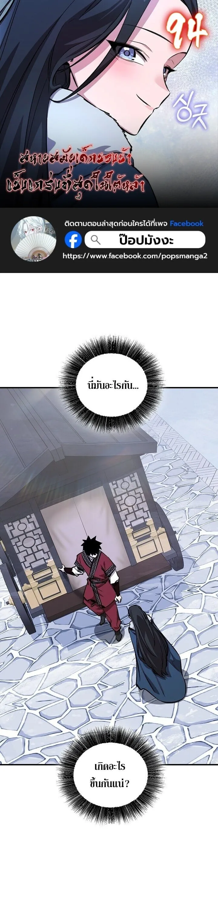 Childhood Friend of the Zenith สหายว_ยเยาว_ของข_าแข_งแกร_งท_ส_ดในใต_หล_า ตอนที่ ตอนที่ 94 รูปที่ 1