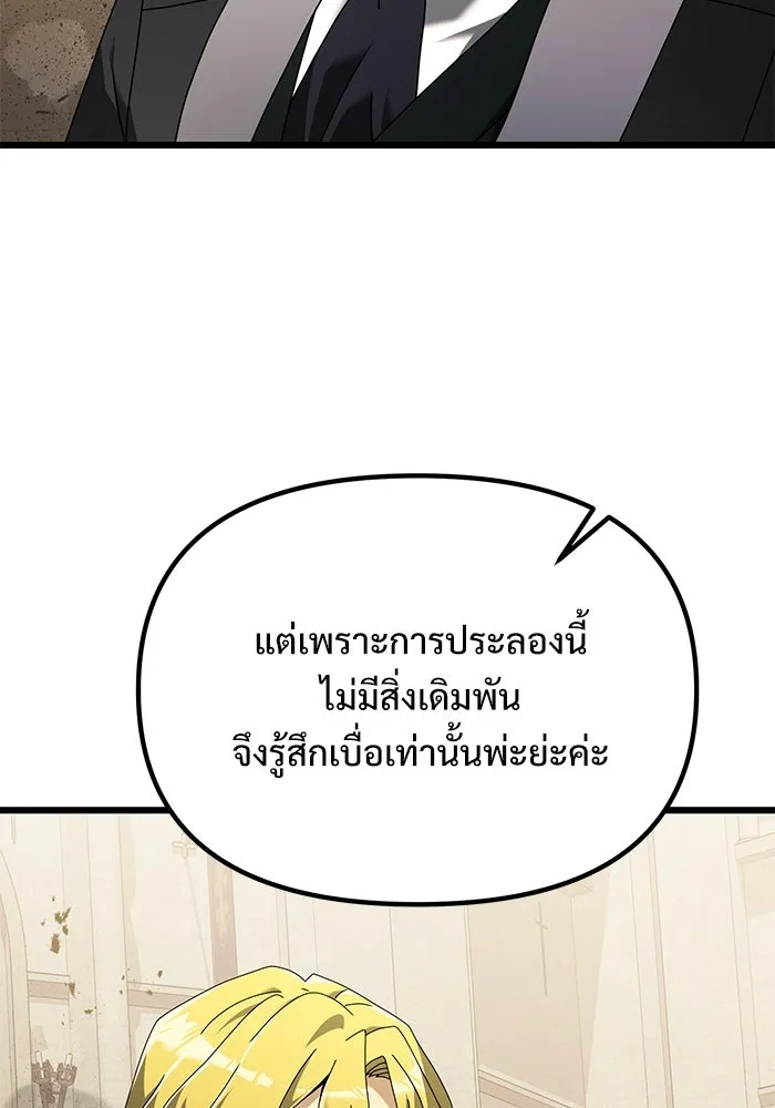 อัศวินดำล่าท้าเวลา ตอนที่ 69 รูปที่ 44