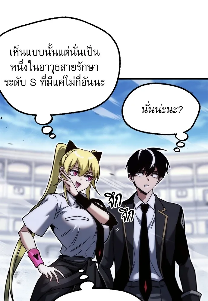 ชำแหละอะคาเดมีด้วยมีดแล่ปลา ตอนที่ 17 สอบกลางภาค (2) รูปที่ 115