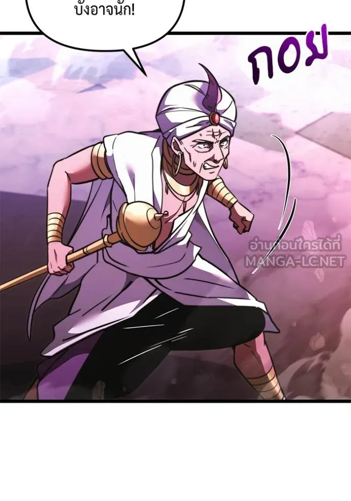 อัศวินดำล่าท้าเวลา ตอนที่ 103 รูปที่ 126