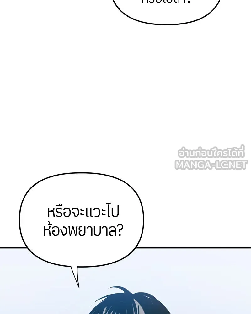 ย้อนเวลามาเป็นมักเน่ ตอนที่ 13 รูปที่ 129