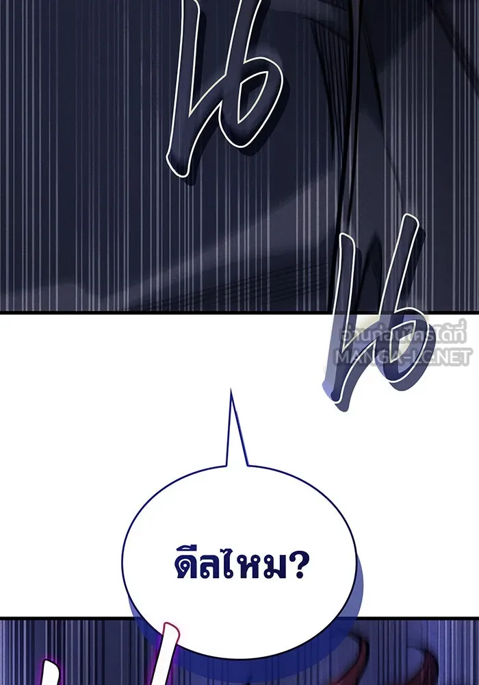 เกิดใหม่พร้อมพลังแห่งราชัน ตอนที่ 41 รูปที่ 153