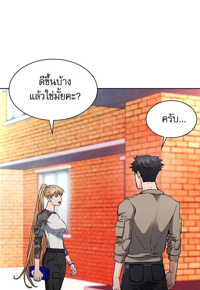 ดรูอิดแห่งสถานีโซล ตอนที่ 86 รูปที่ 29