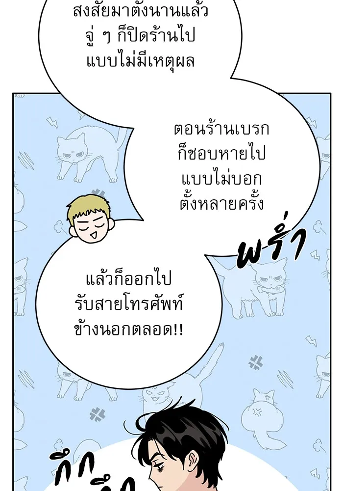 รักหลอกหยอกแฟนเก่า ตอนที่ 6 รูปที่ 16