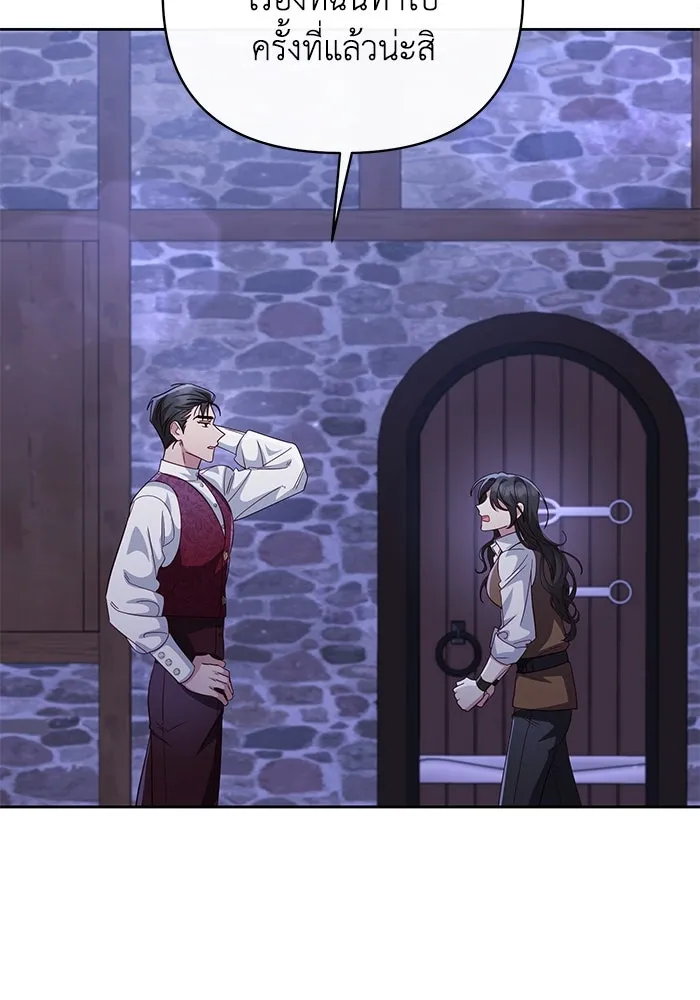 อยู่ดี ๆ ก็มีนางเอกนิยายเป็นเพื่อนบ้าน ตอนที่ 9 รูปที่ 68