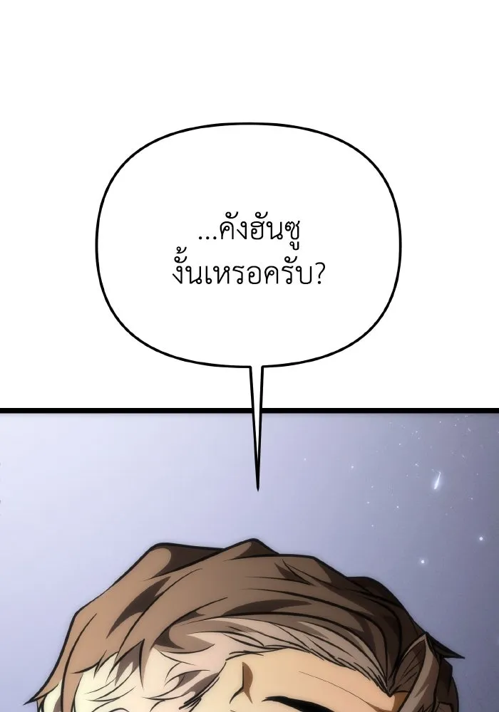 การแข่งขันของผู้เกิดใหม่ ตอนที่ 76 รูปที่ 175