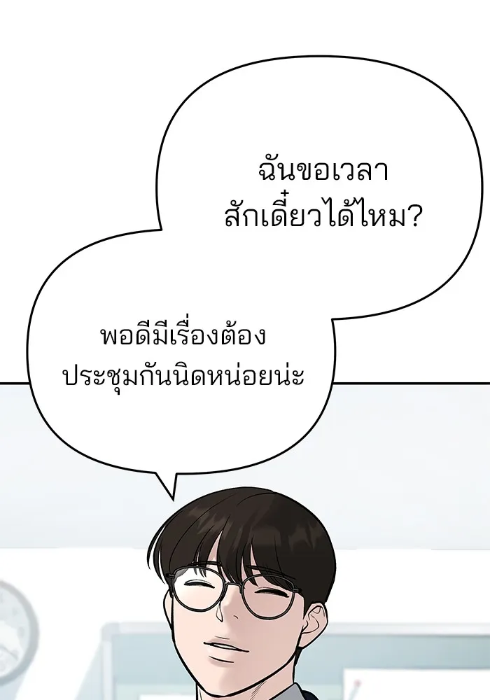 เลวฟาดเลว ตอนที่ 58 รูปที่ 40