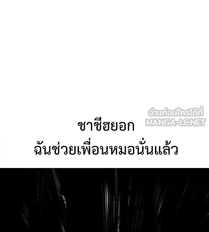 มัจจุราช ตอนที่ 13 รูปที่ 99