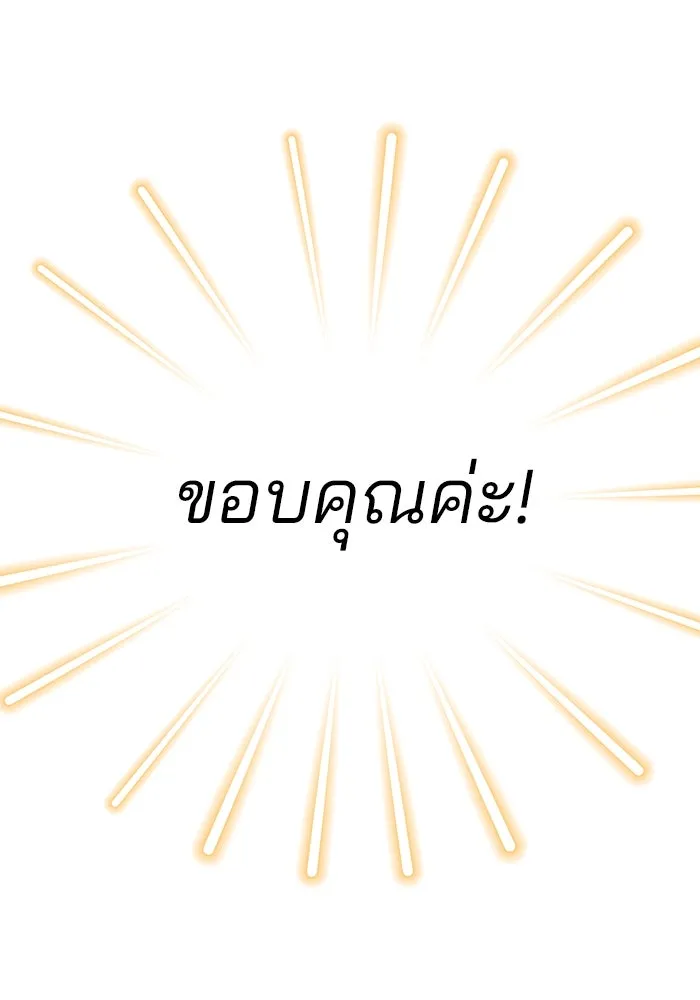 คู่มือคว้าหัวใจนายตัวร้าย ตอนที่ รีวิว รูปที่ 29